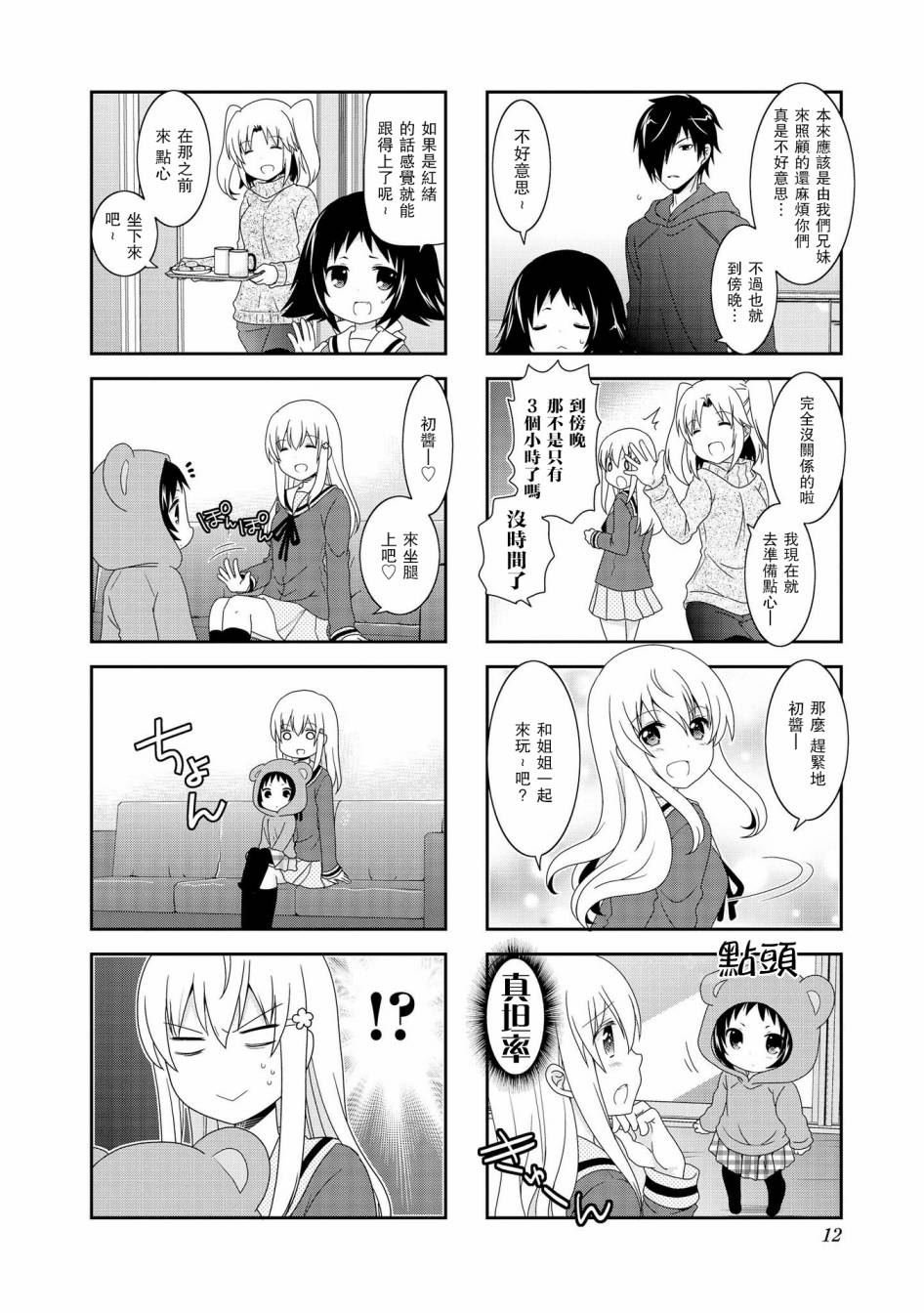 第80话