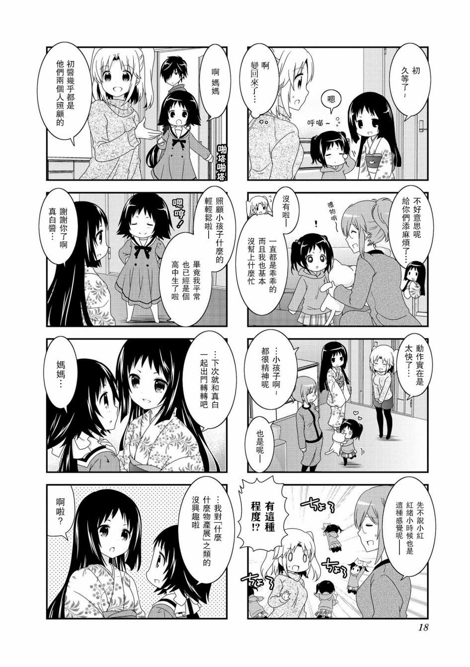 第81话