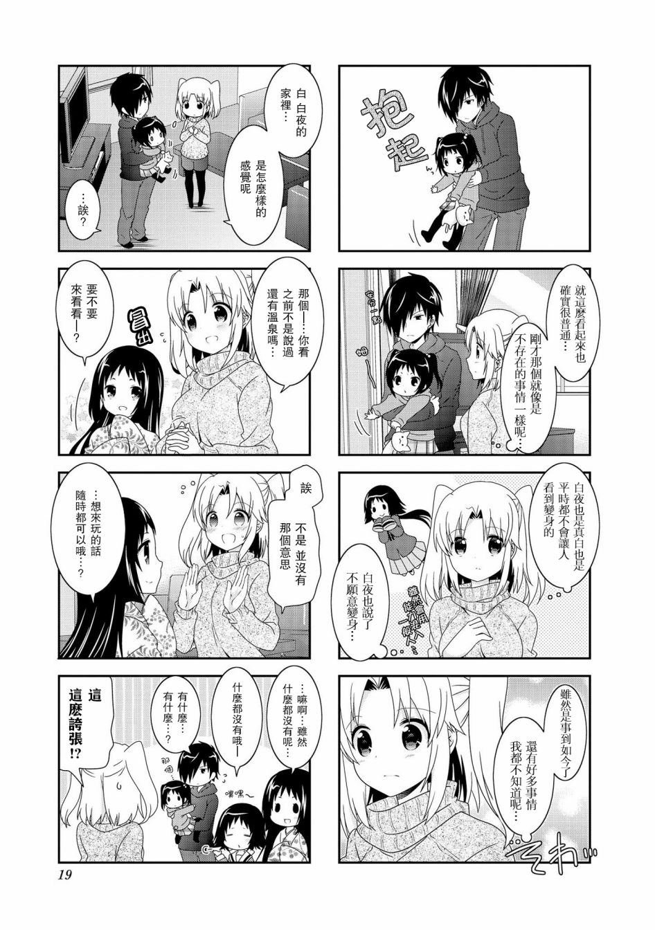 第81话