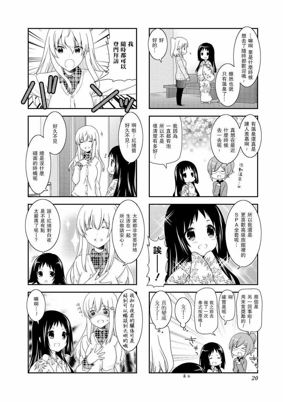 第81话