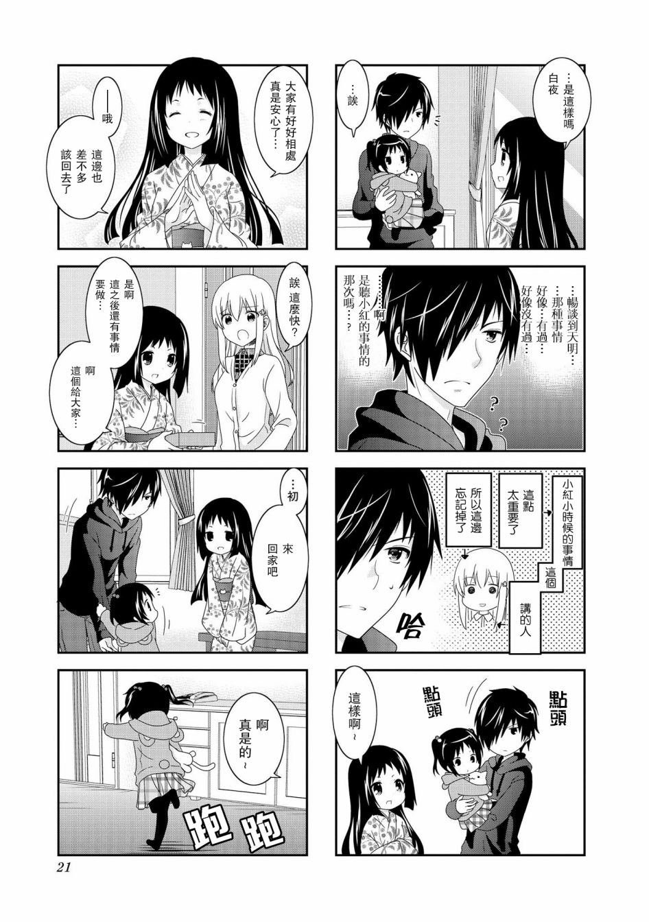 第81话
