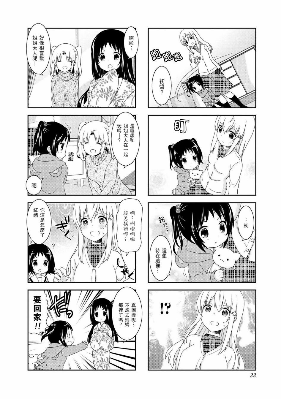 第81话