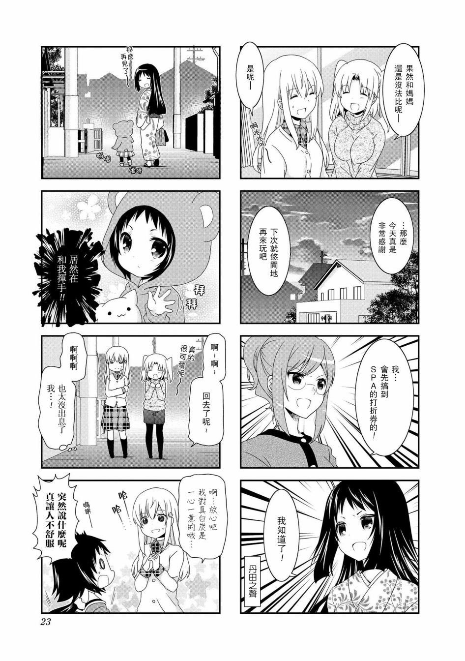 第81话