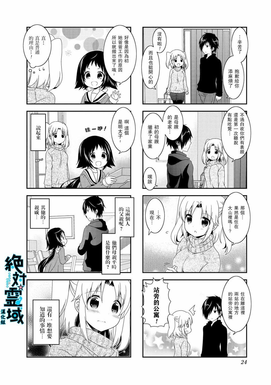 第81话