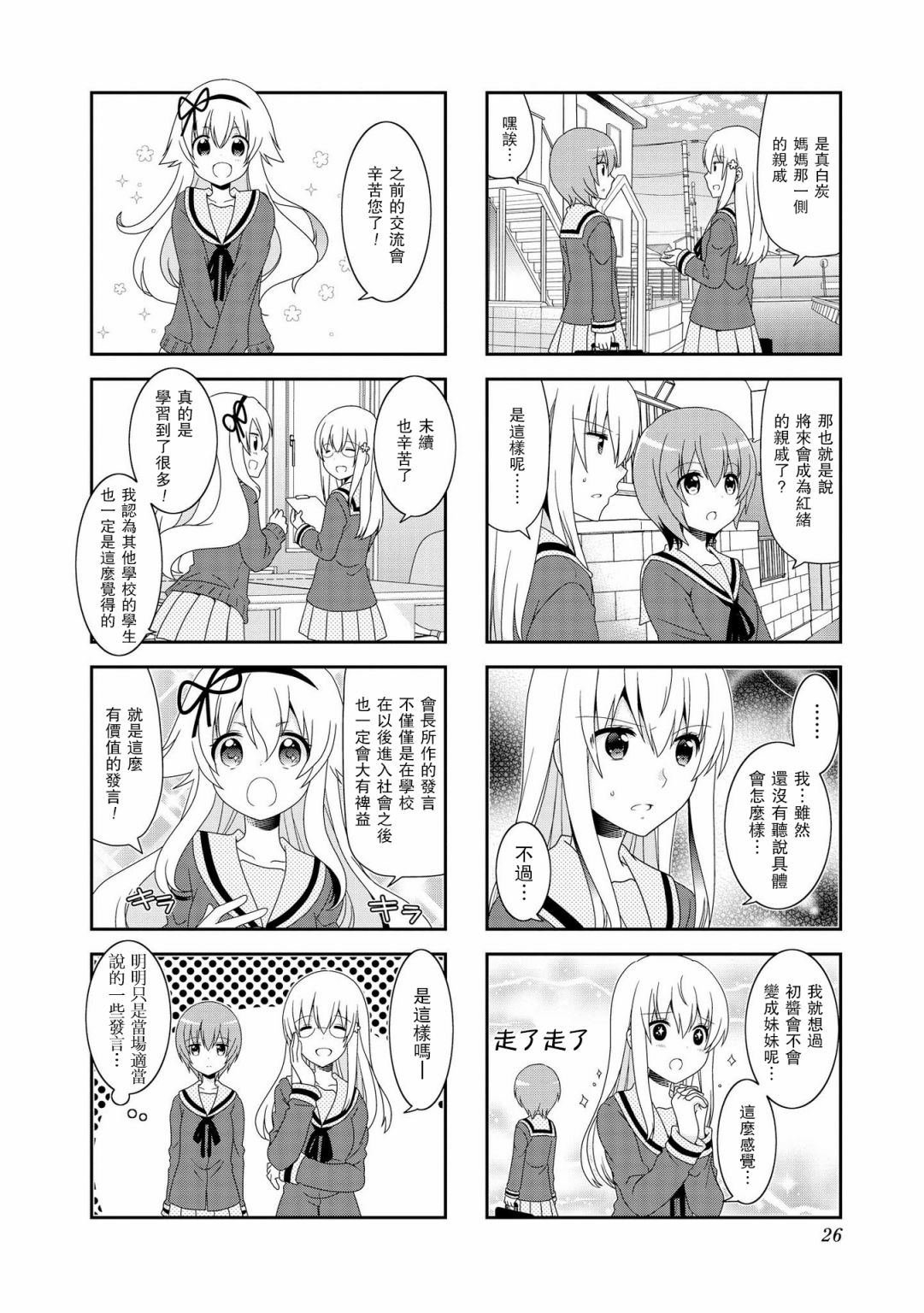 第82话