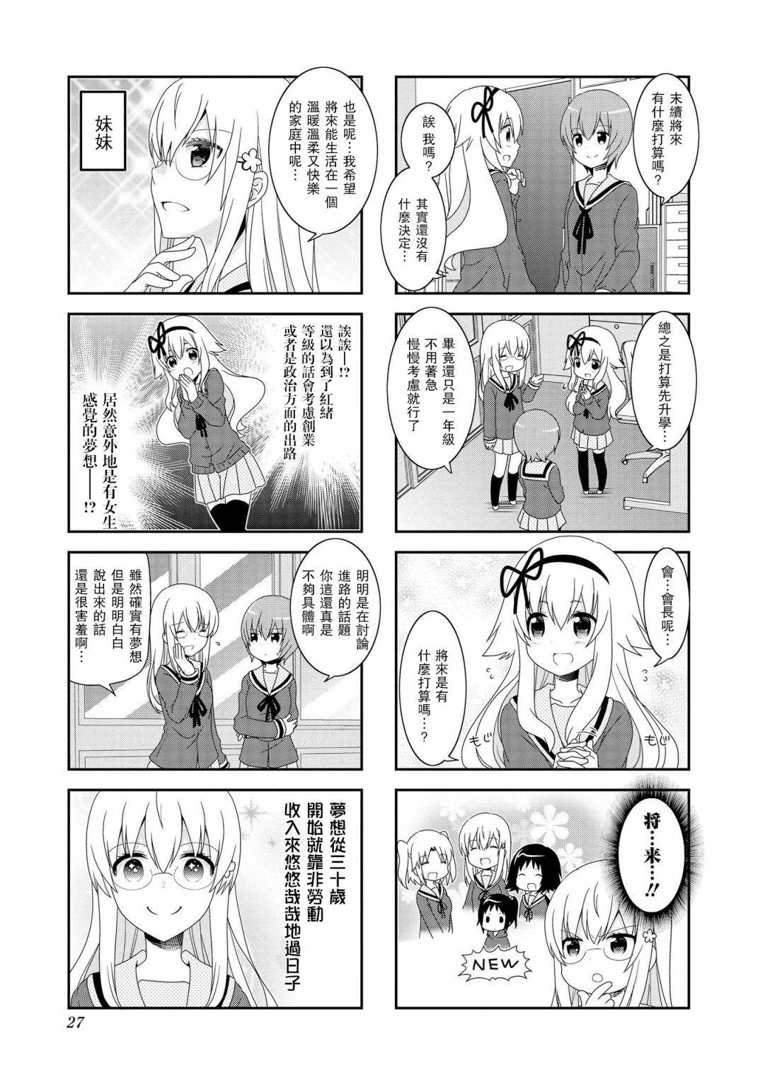第82话