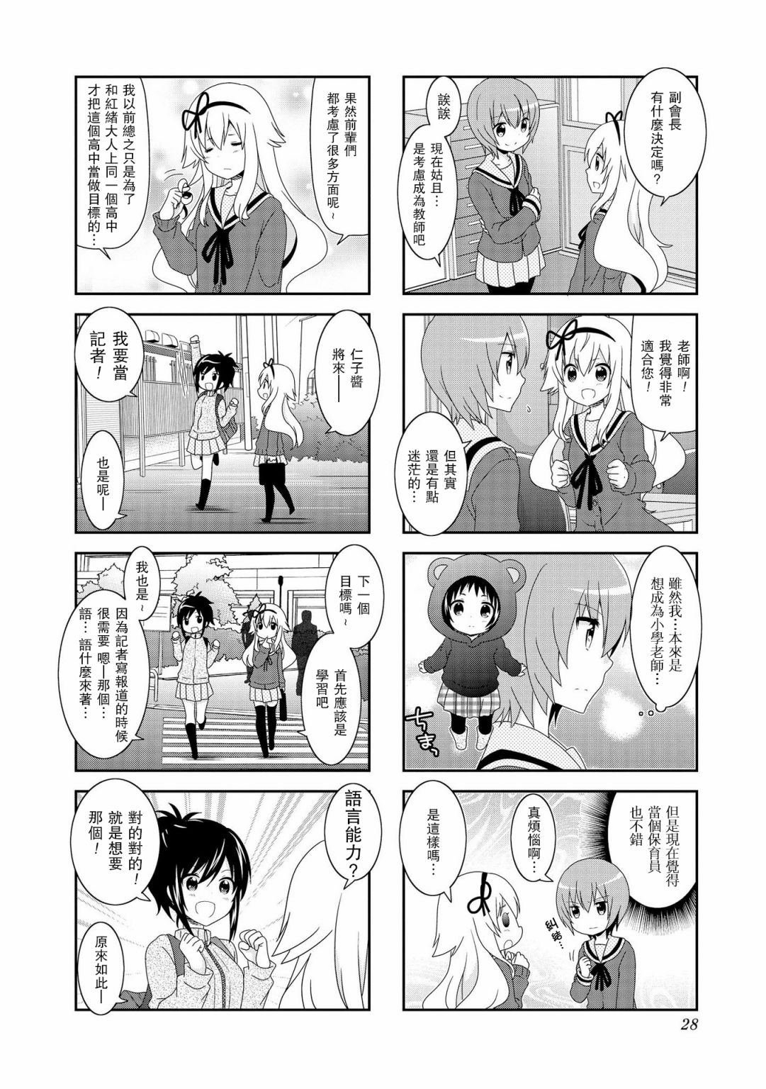 第82话