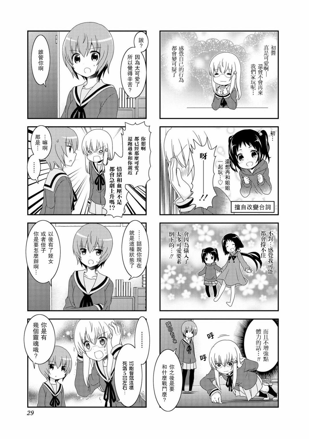 第82话
