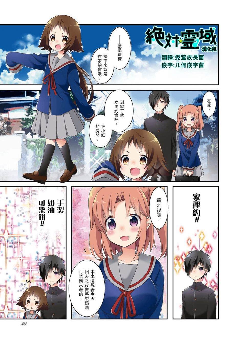 第86话