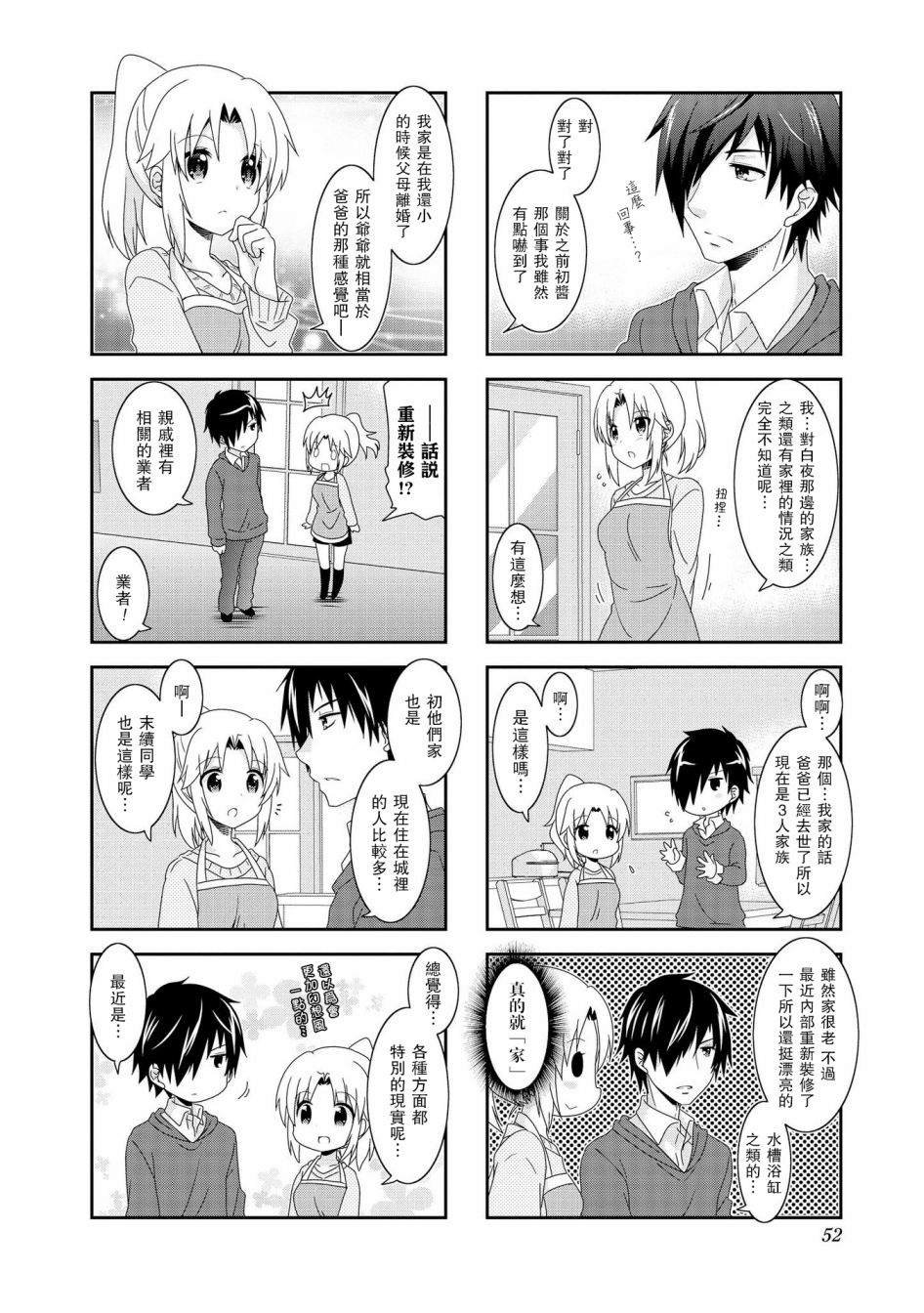第86话