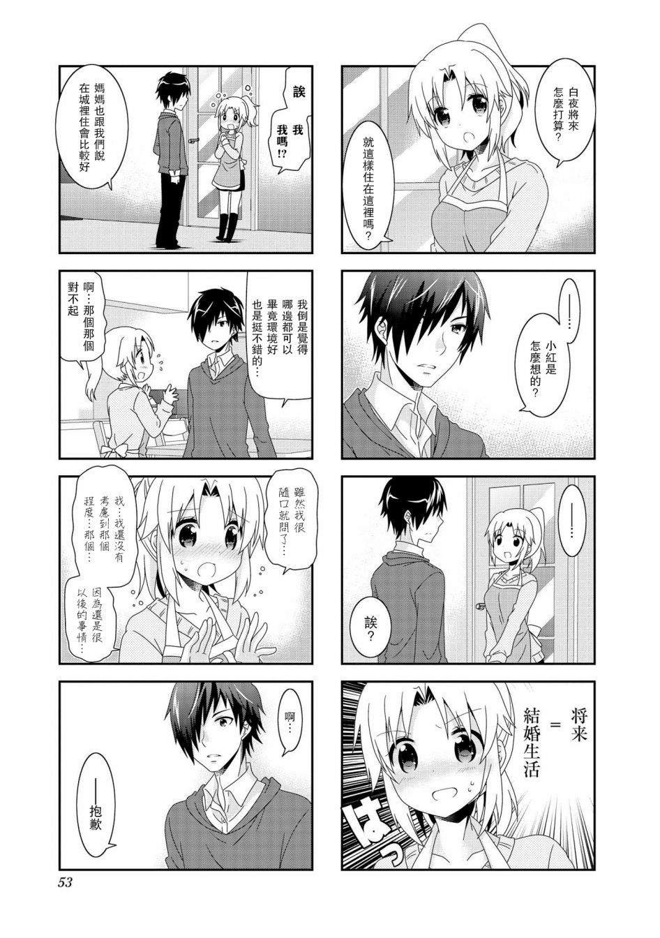 第86话