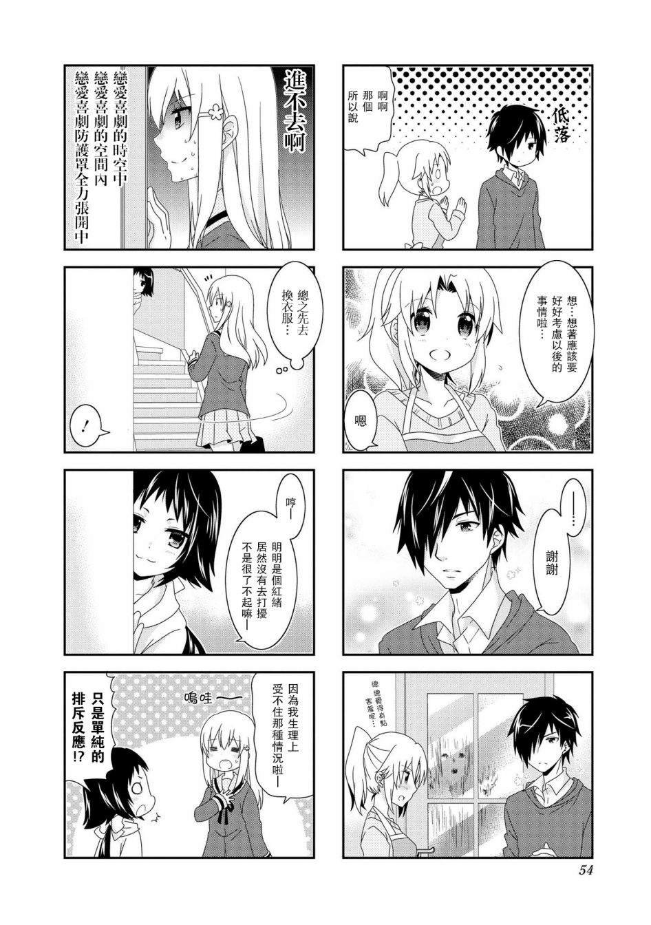 第86话