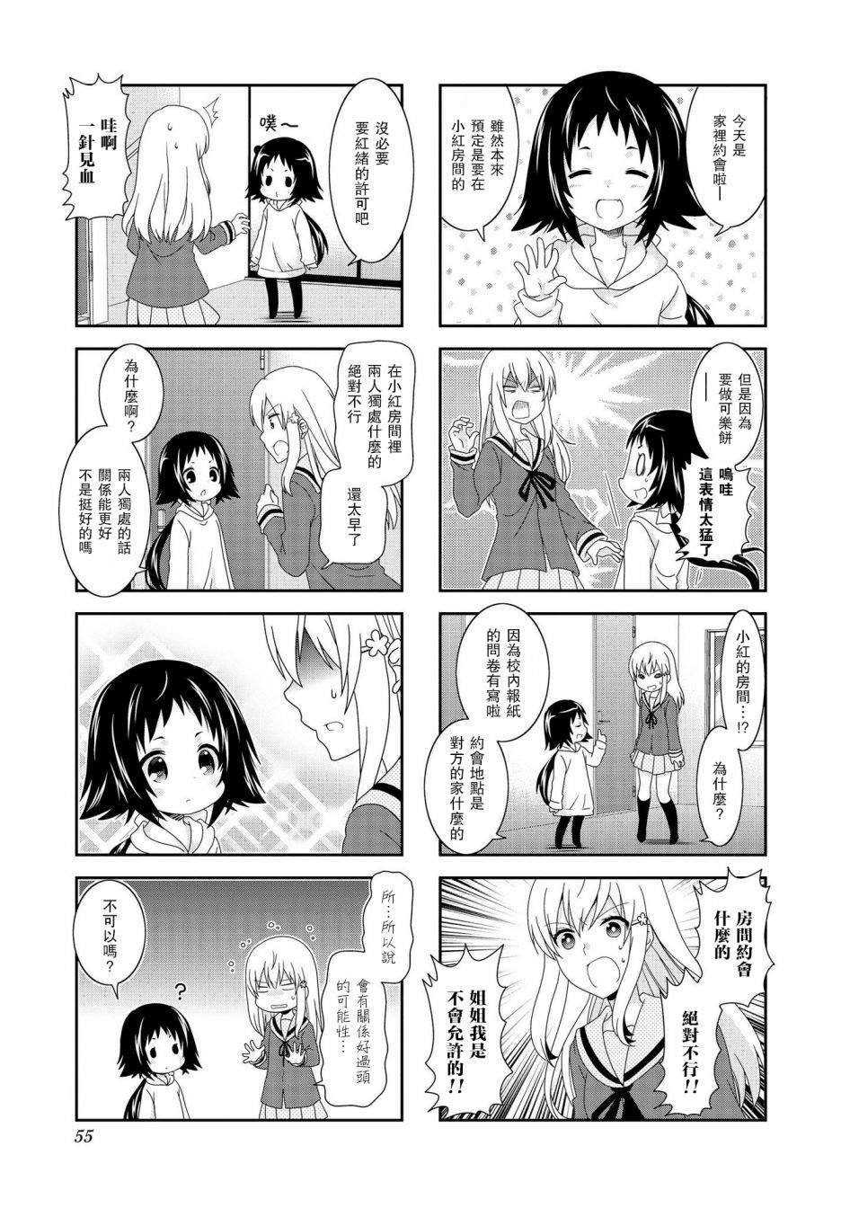 第86话