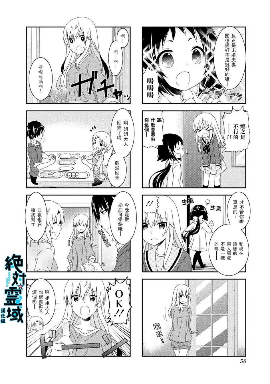 第86话