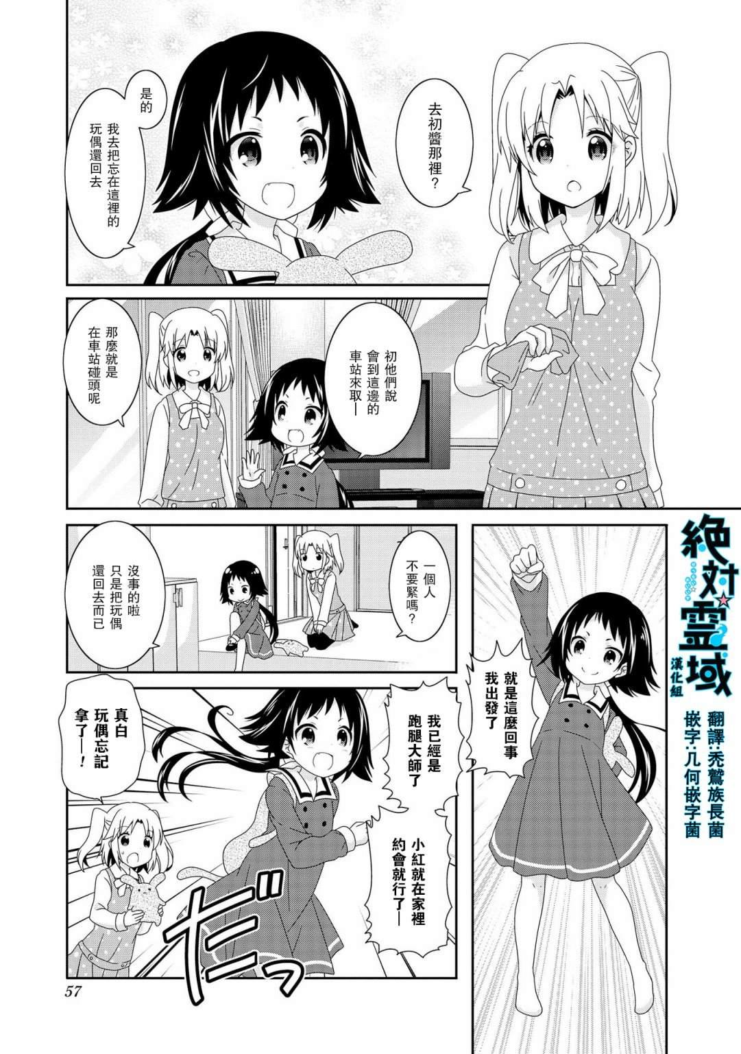 第87话