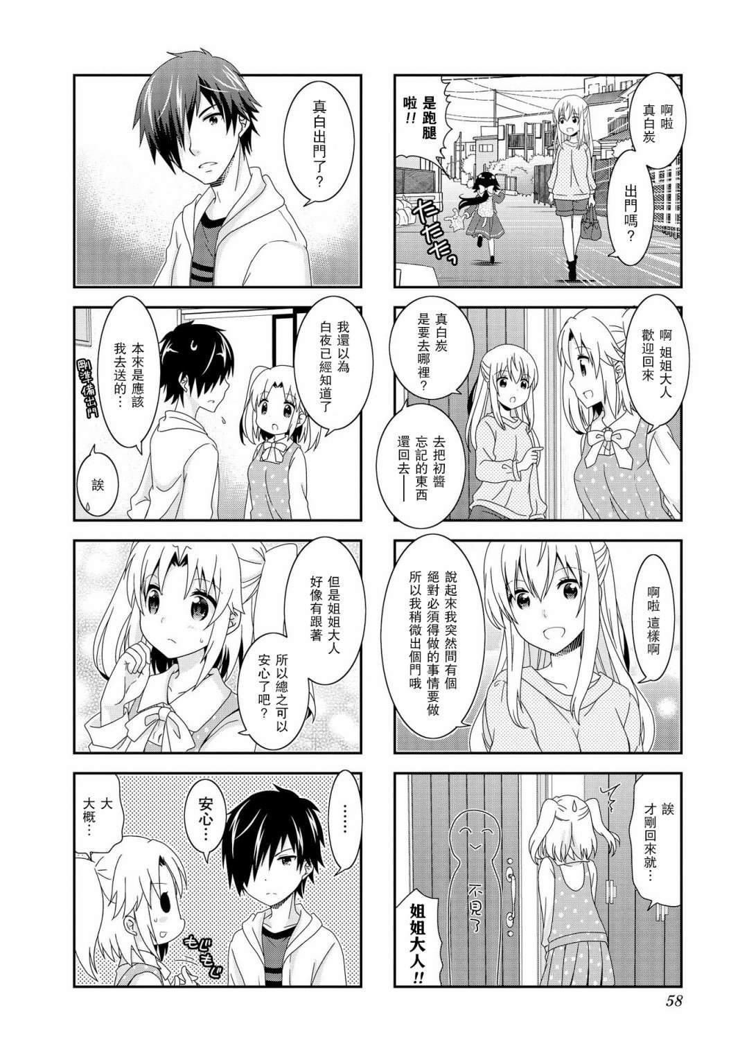 第87话