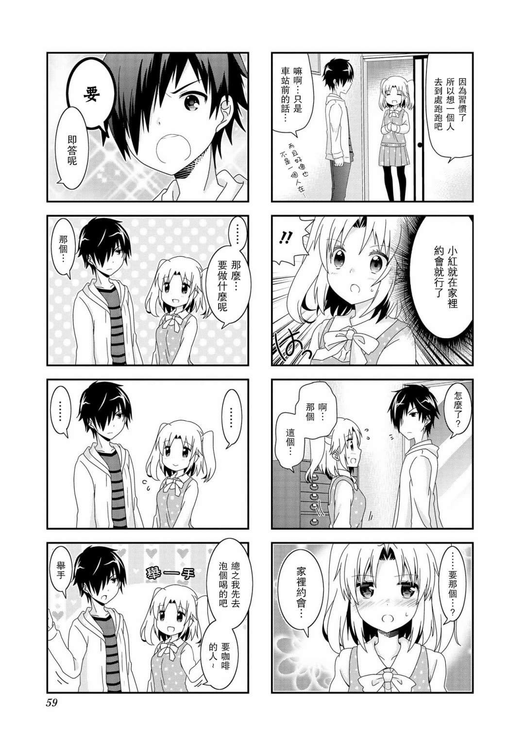 第87话