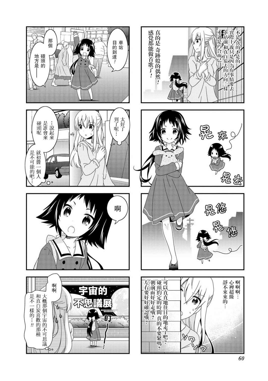 第87话