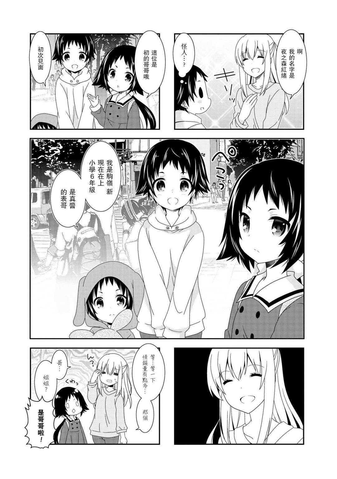 第87话