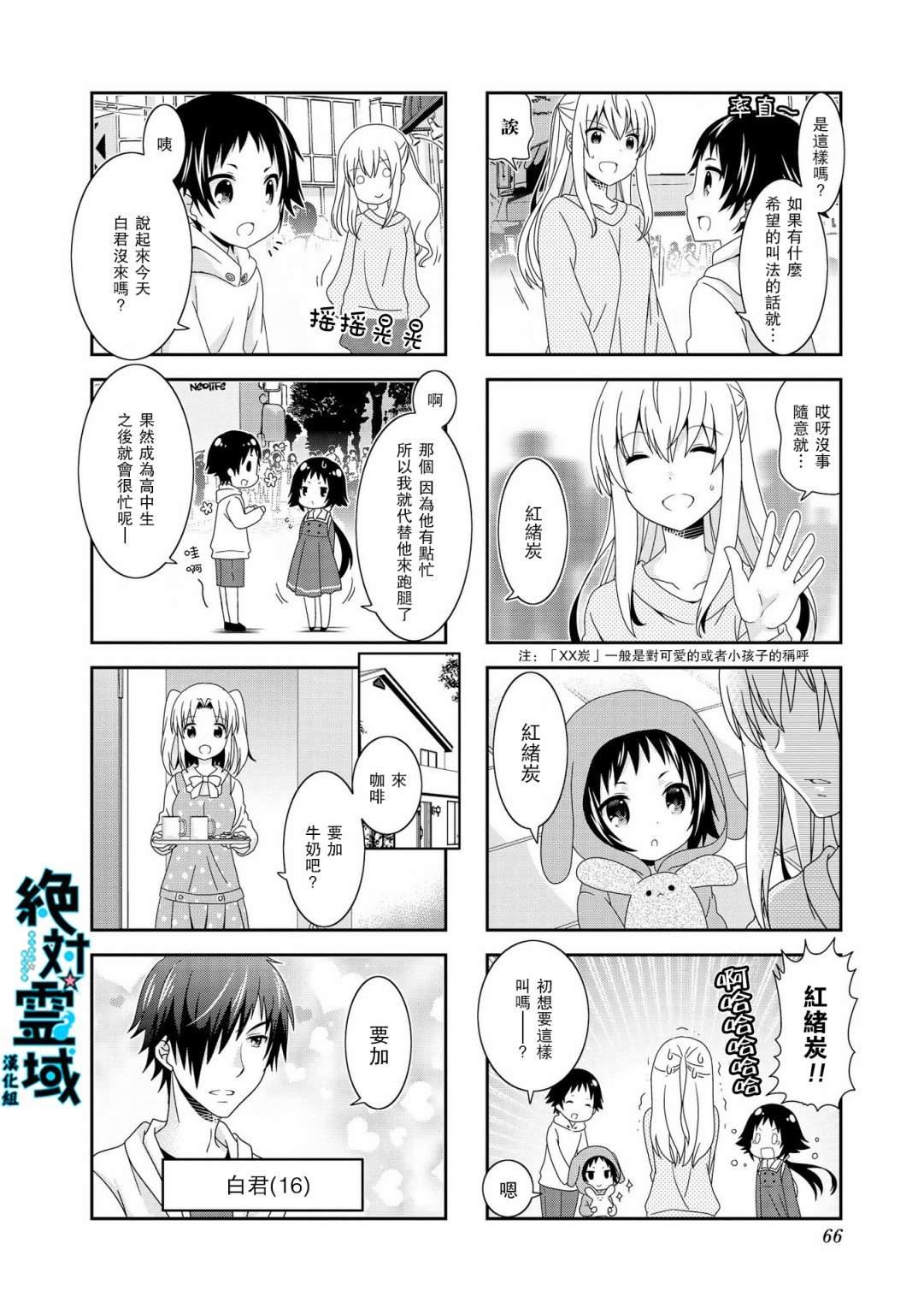 第87话