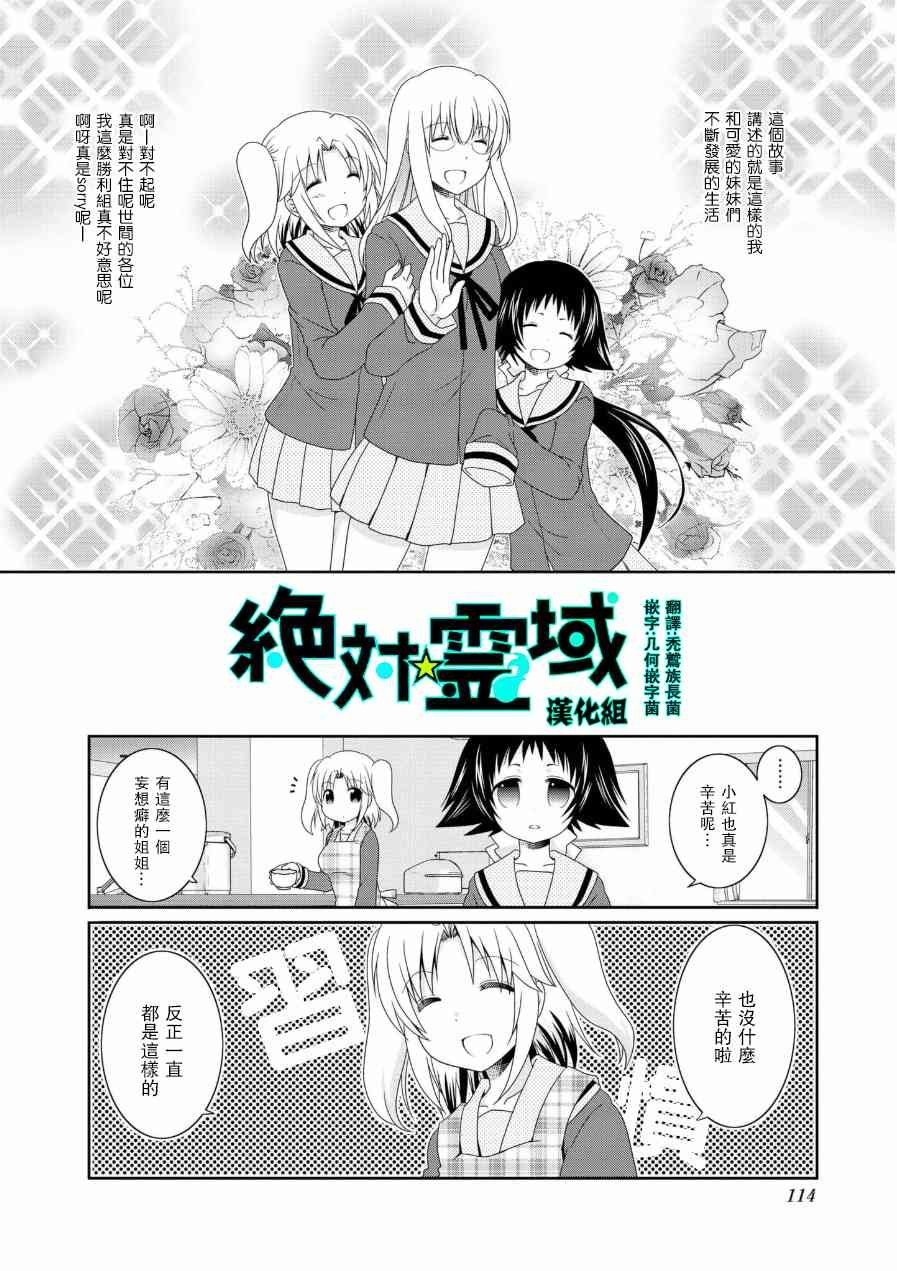 五卷番外02