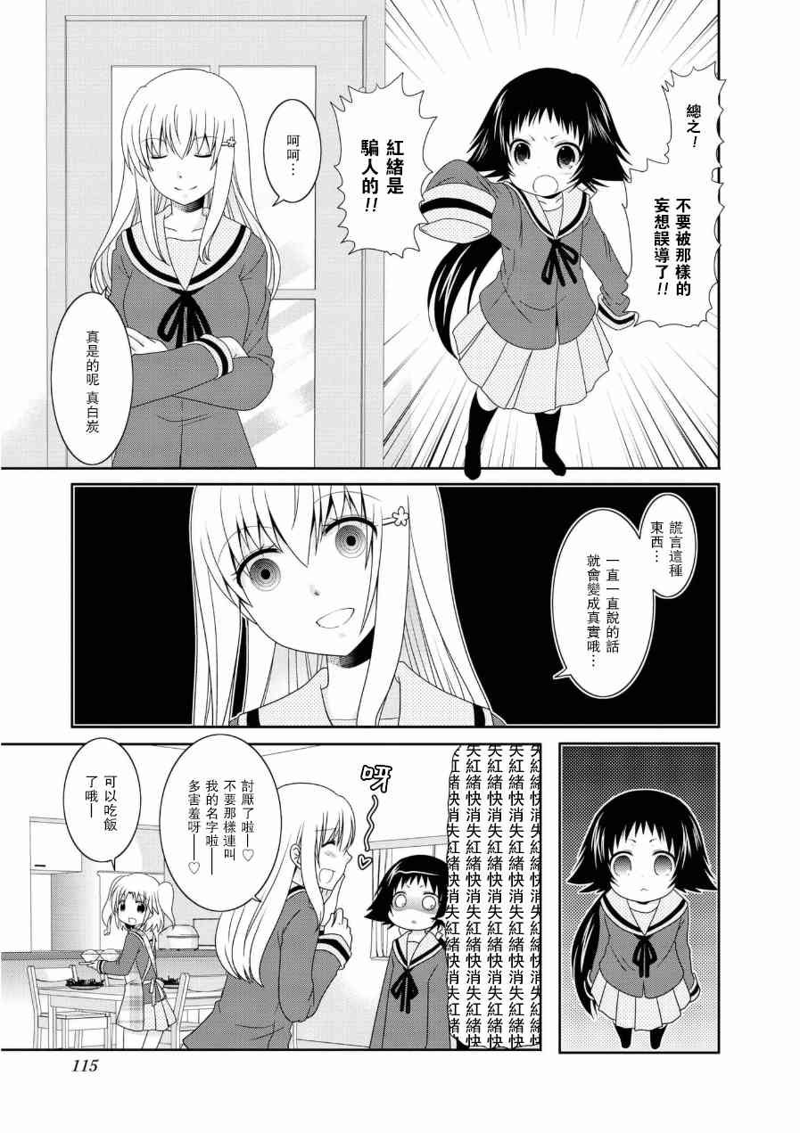 五卷番外02