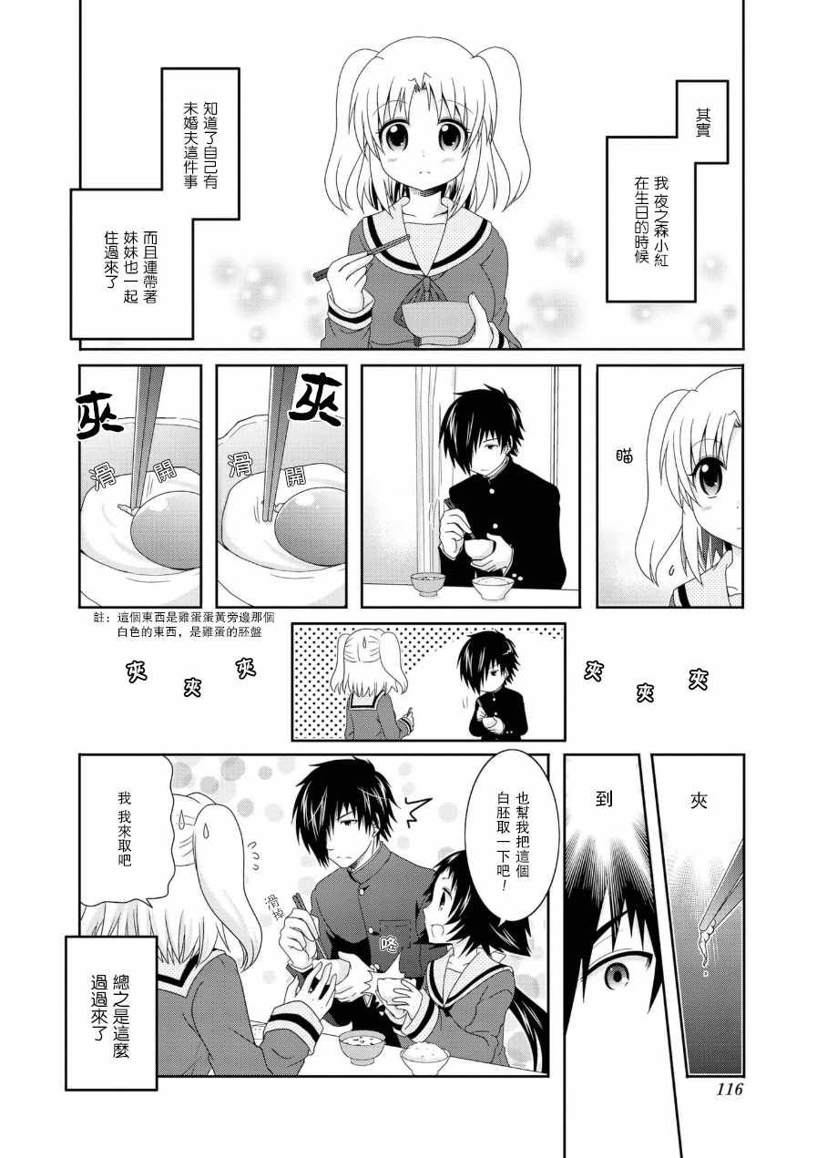 五卷番外02