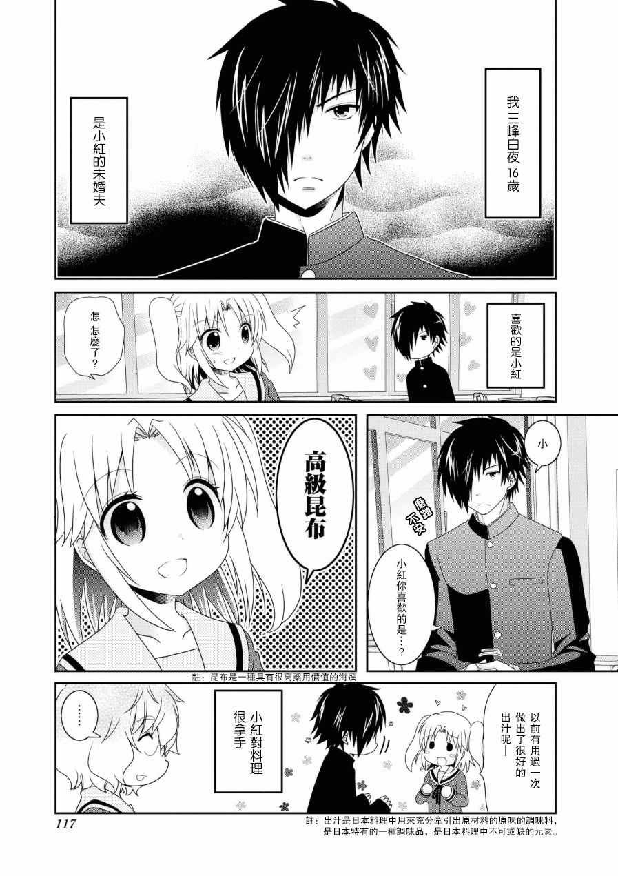 五卷番外02
