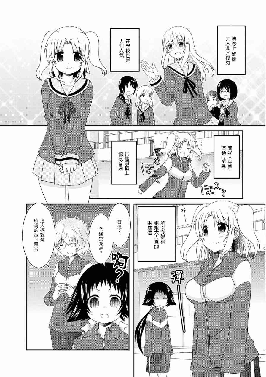 五卷番外02