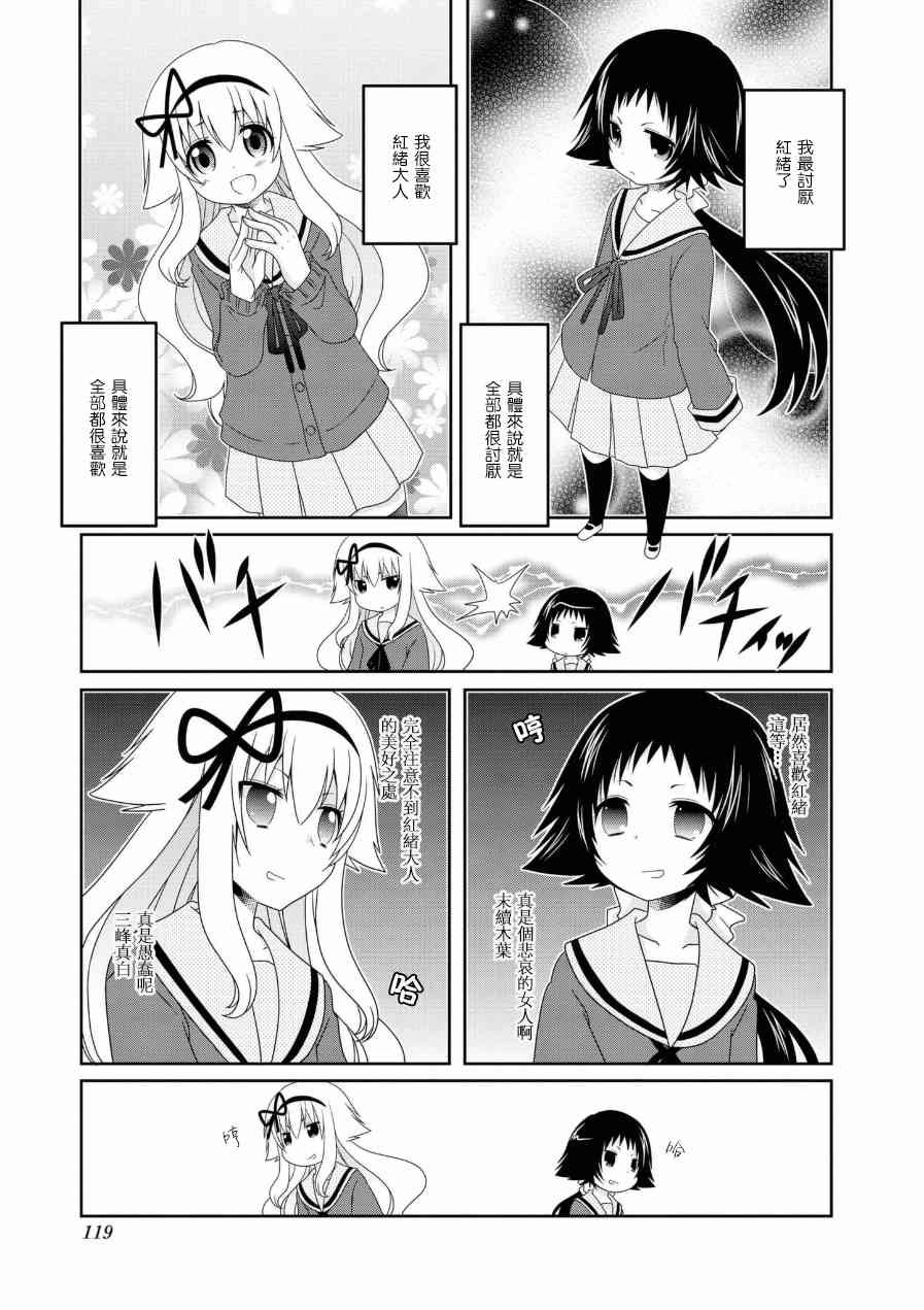 五卷番外02