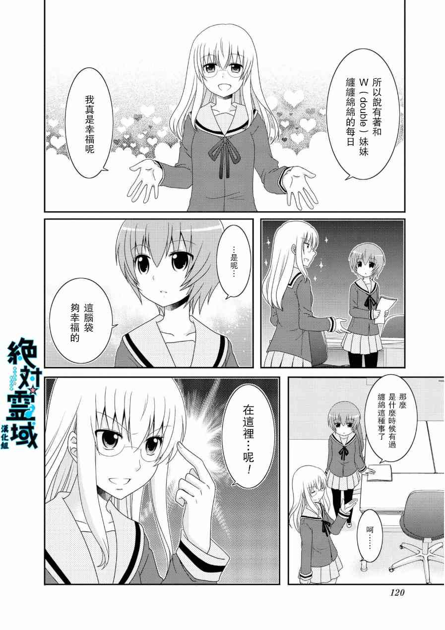 五卷番外02