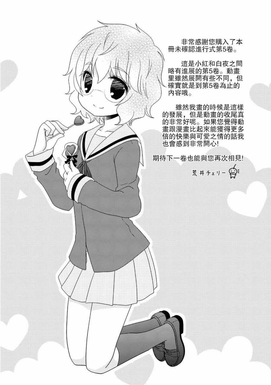 五卷番外02