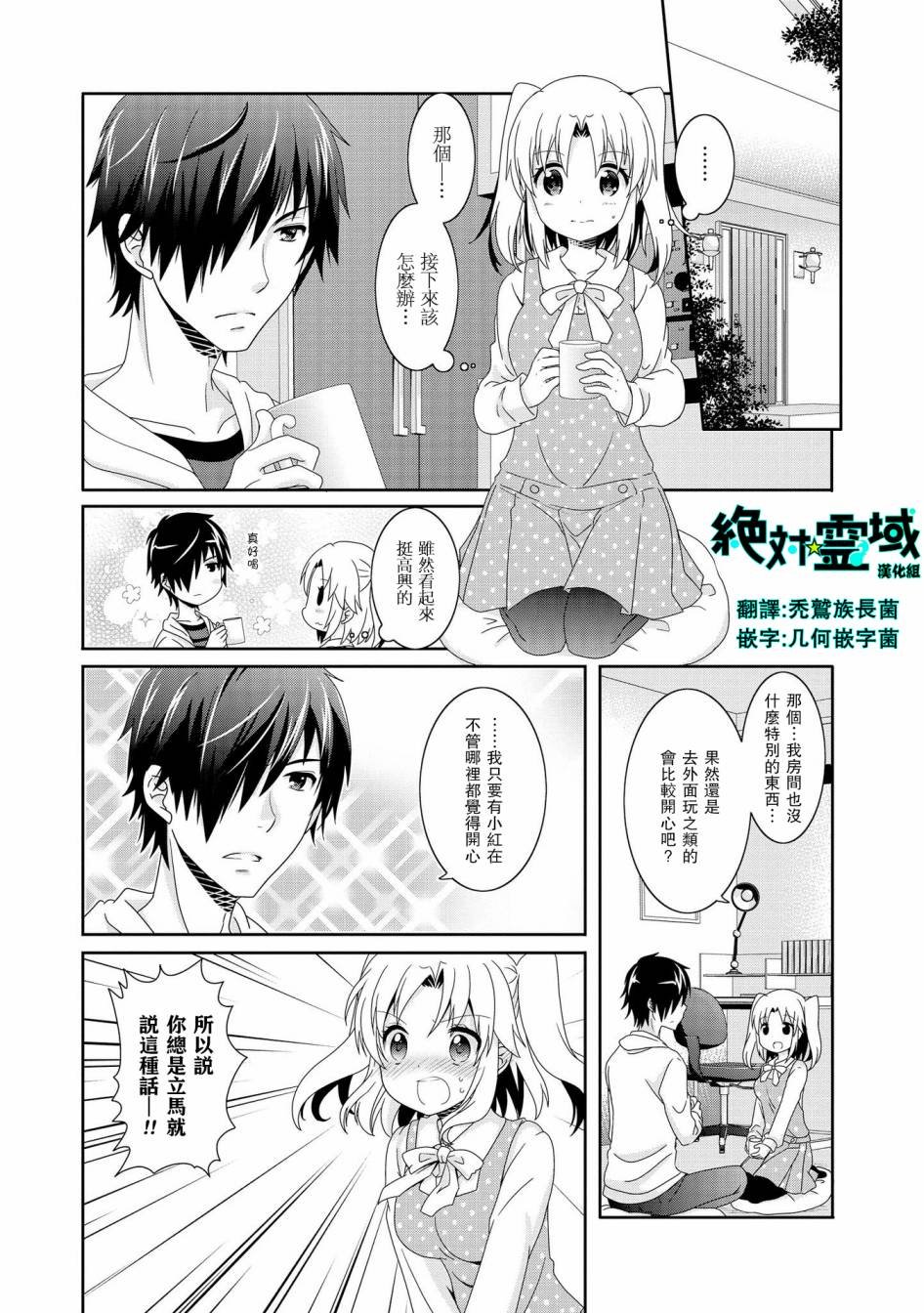 第88话