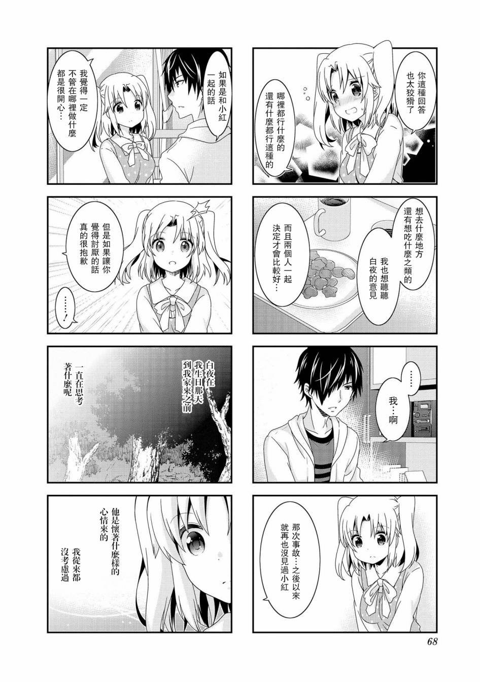 第88话