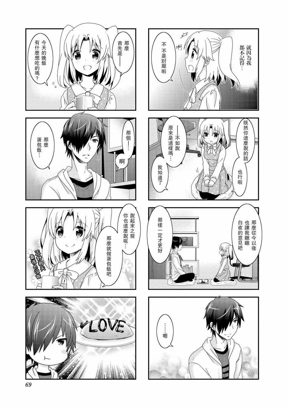 第88话