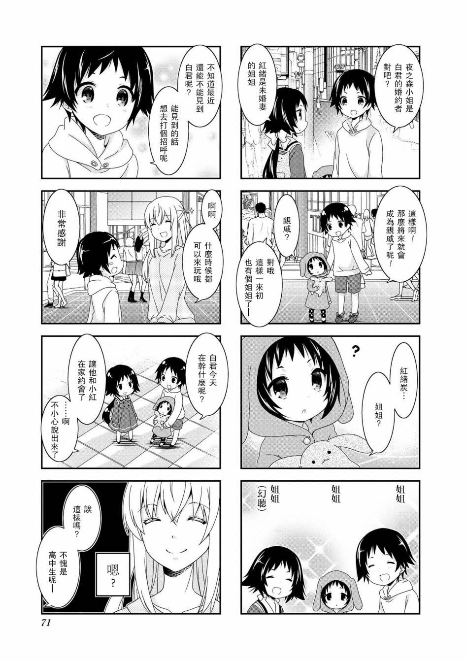 第88话