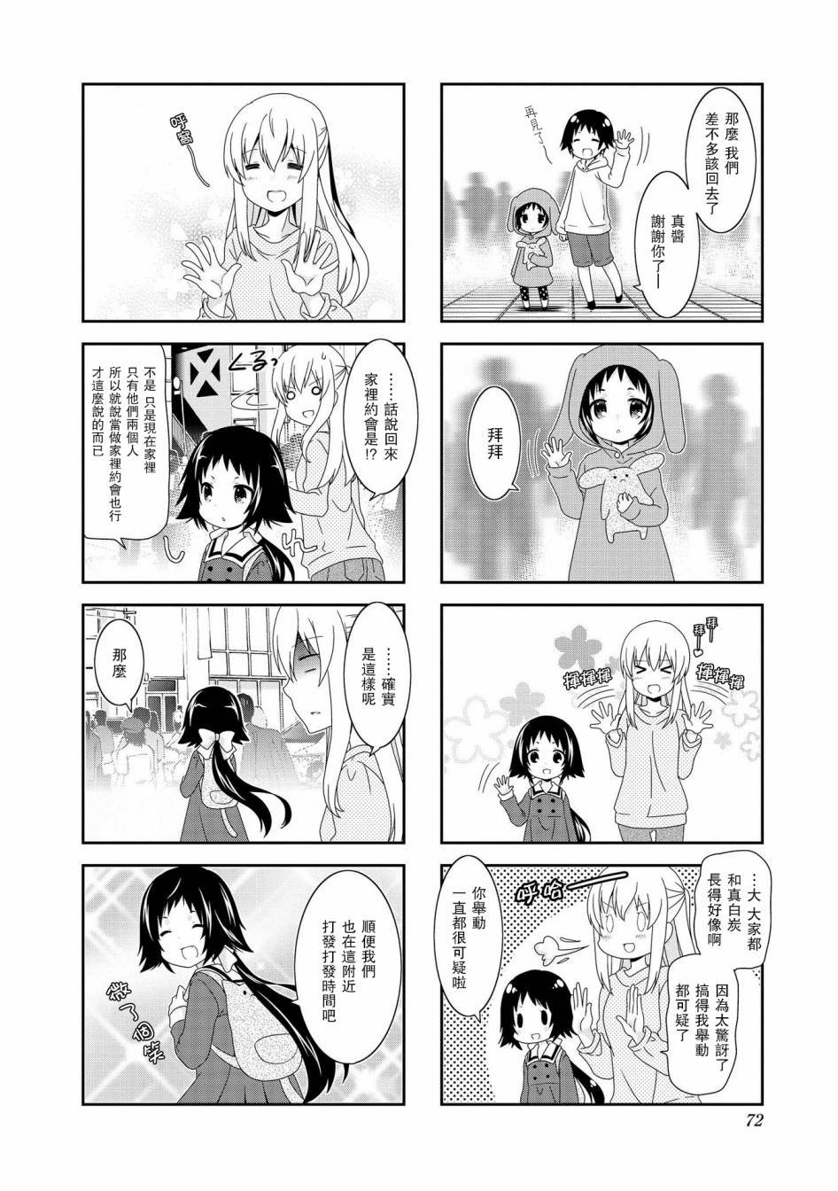 第88话