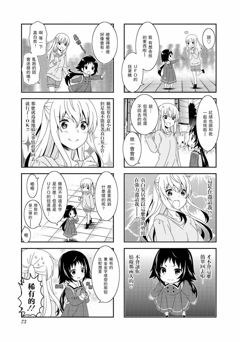 第88话