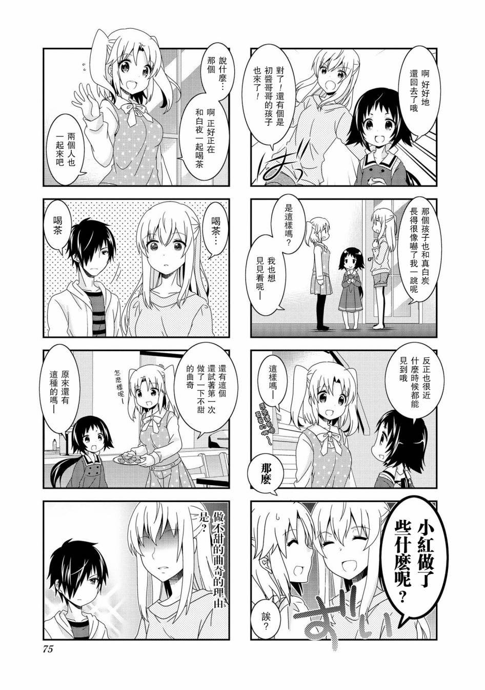 第88话