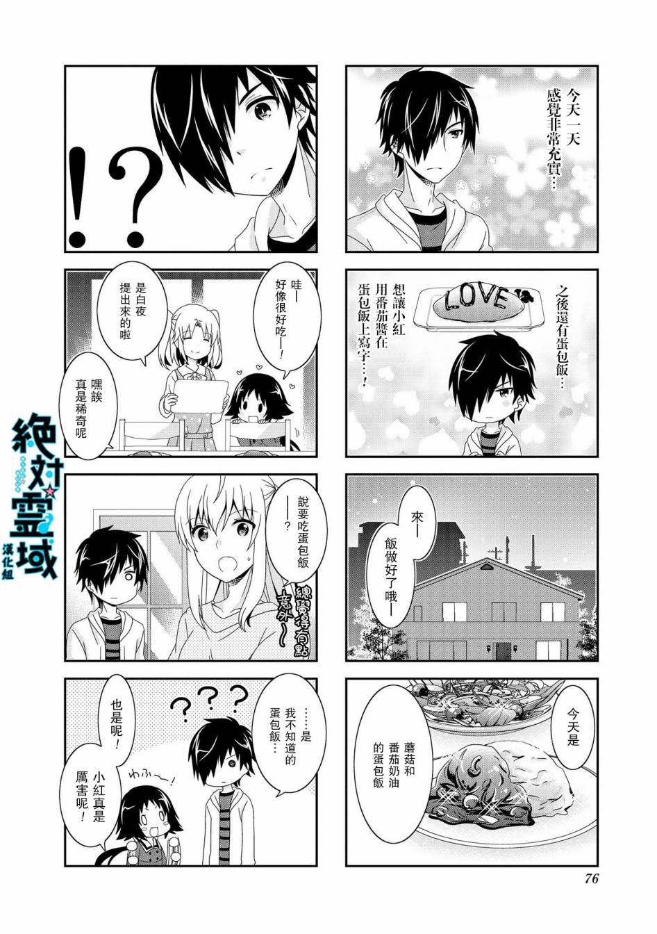 第88话