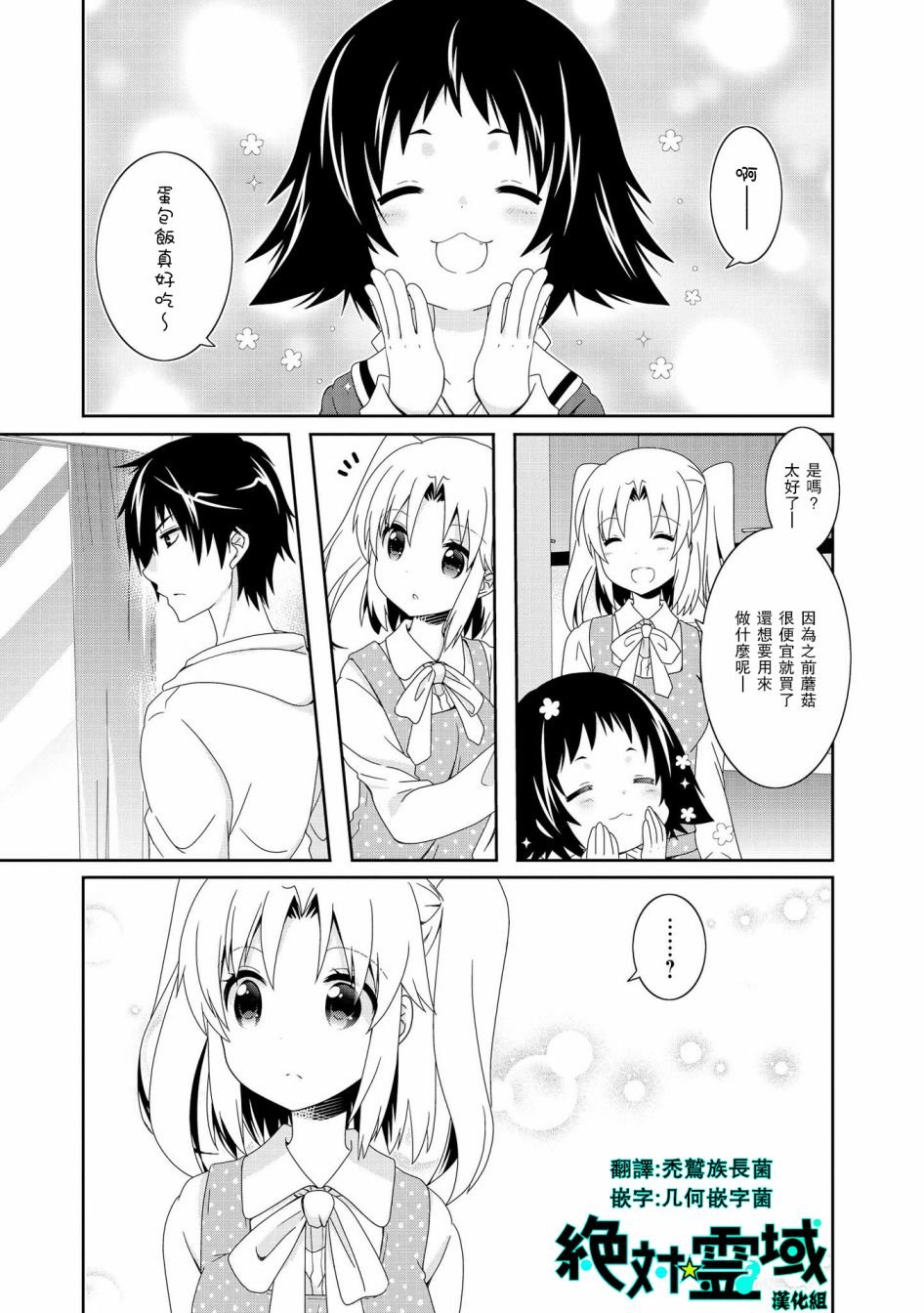 第89话