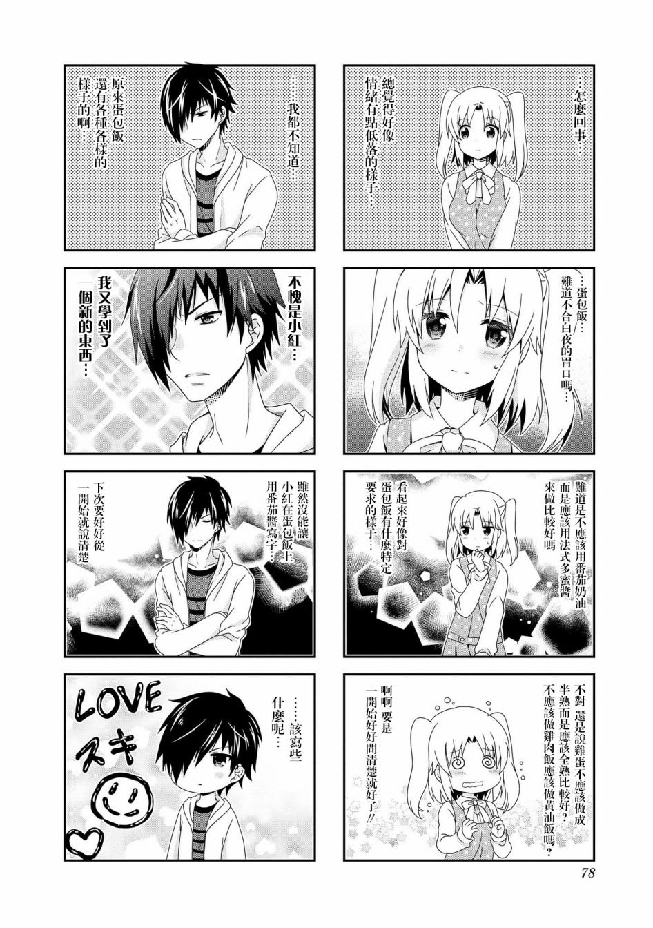 第89话
