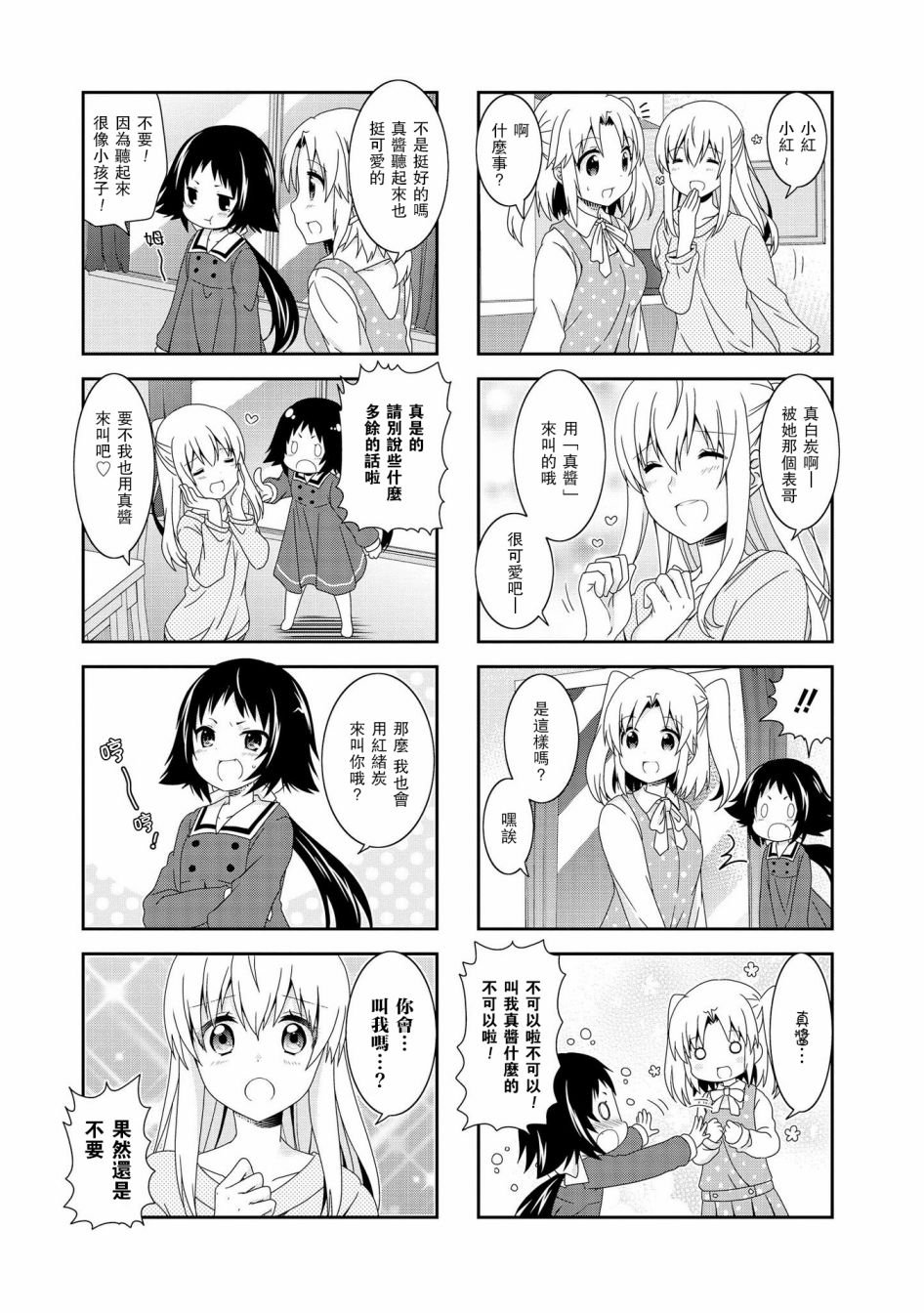 第89话