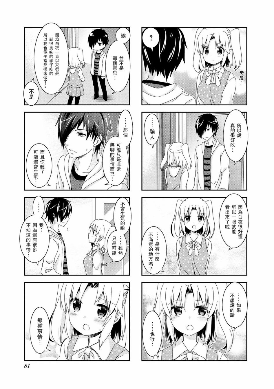 第89话