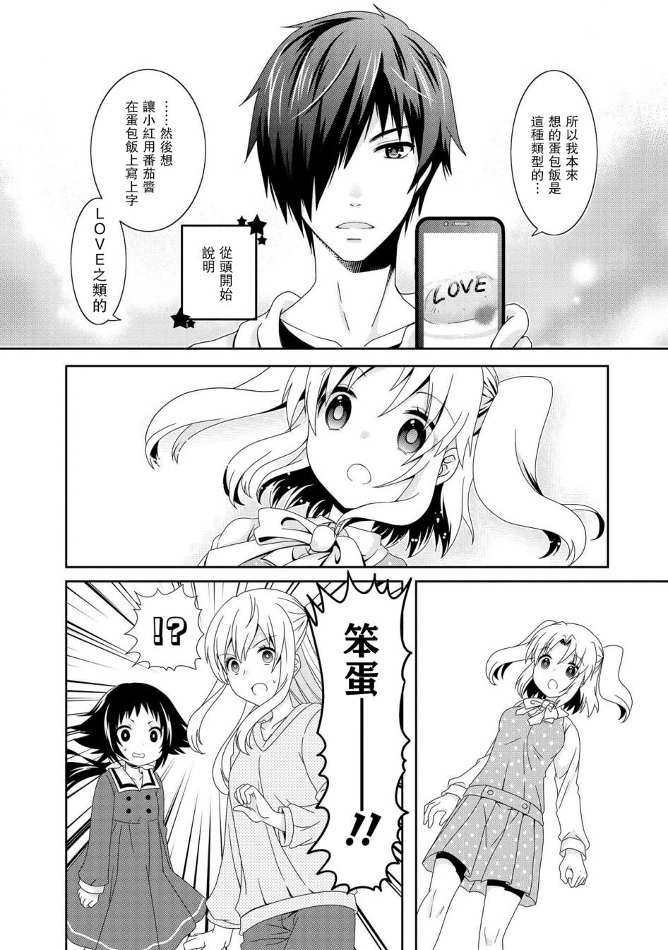 第89话