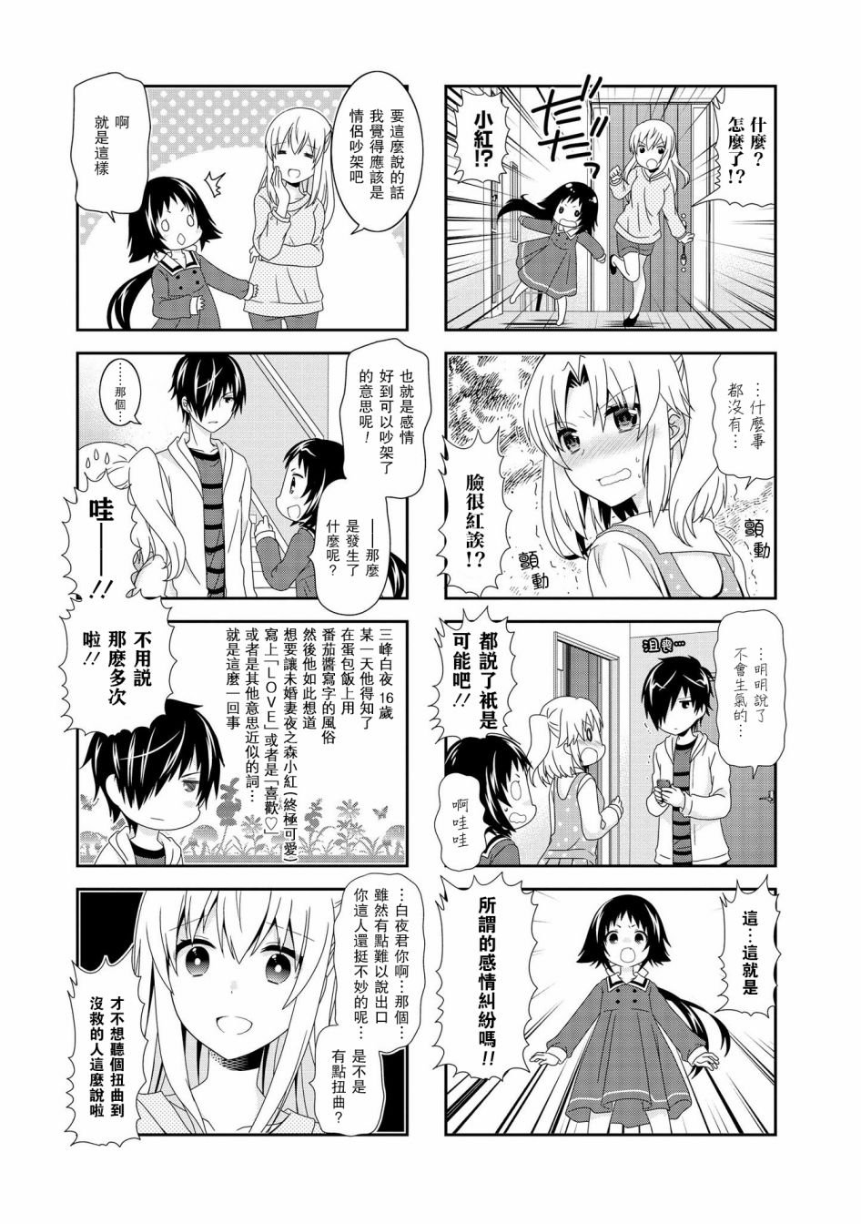 第89话