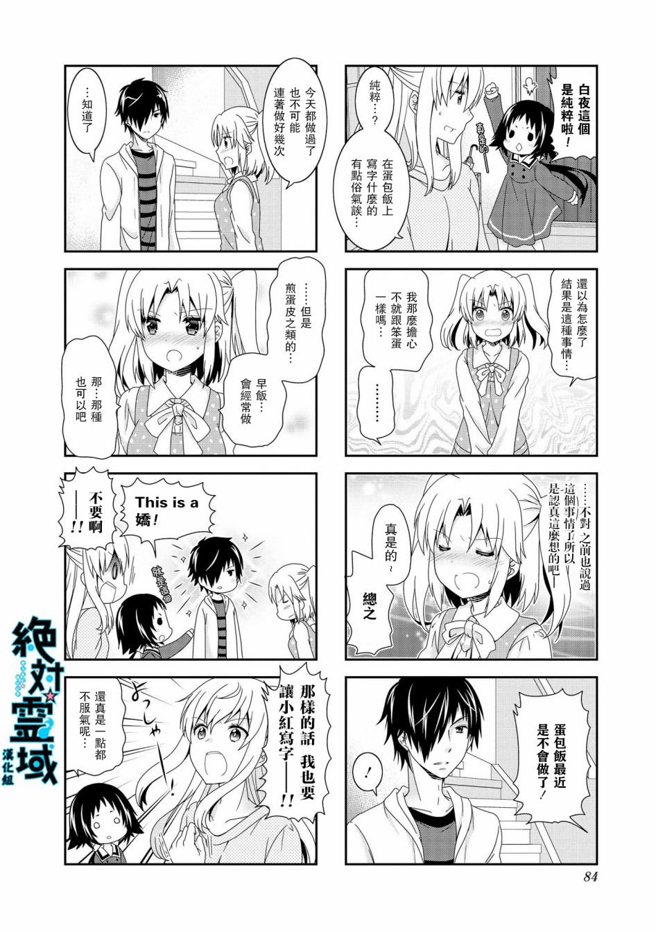 第89话