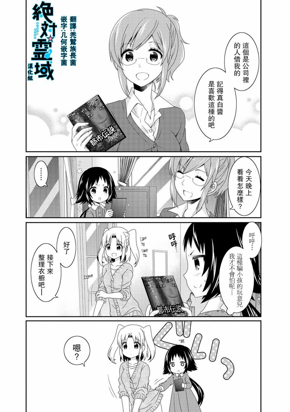 第90话