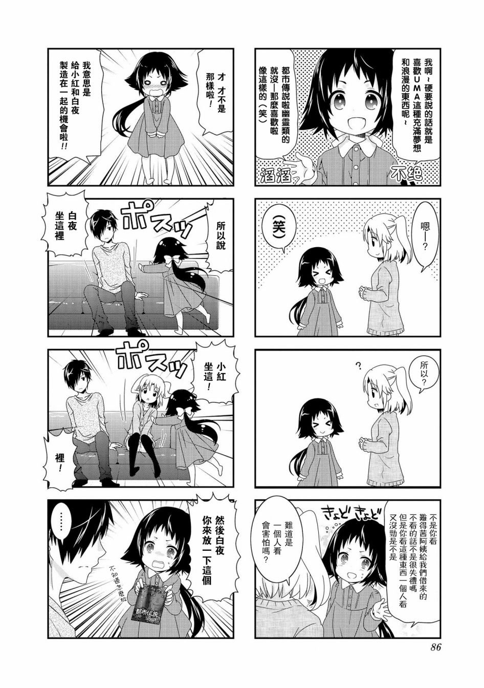 第90话