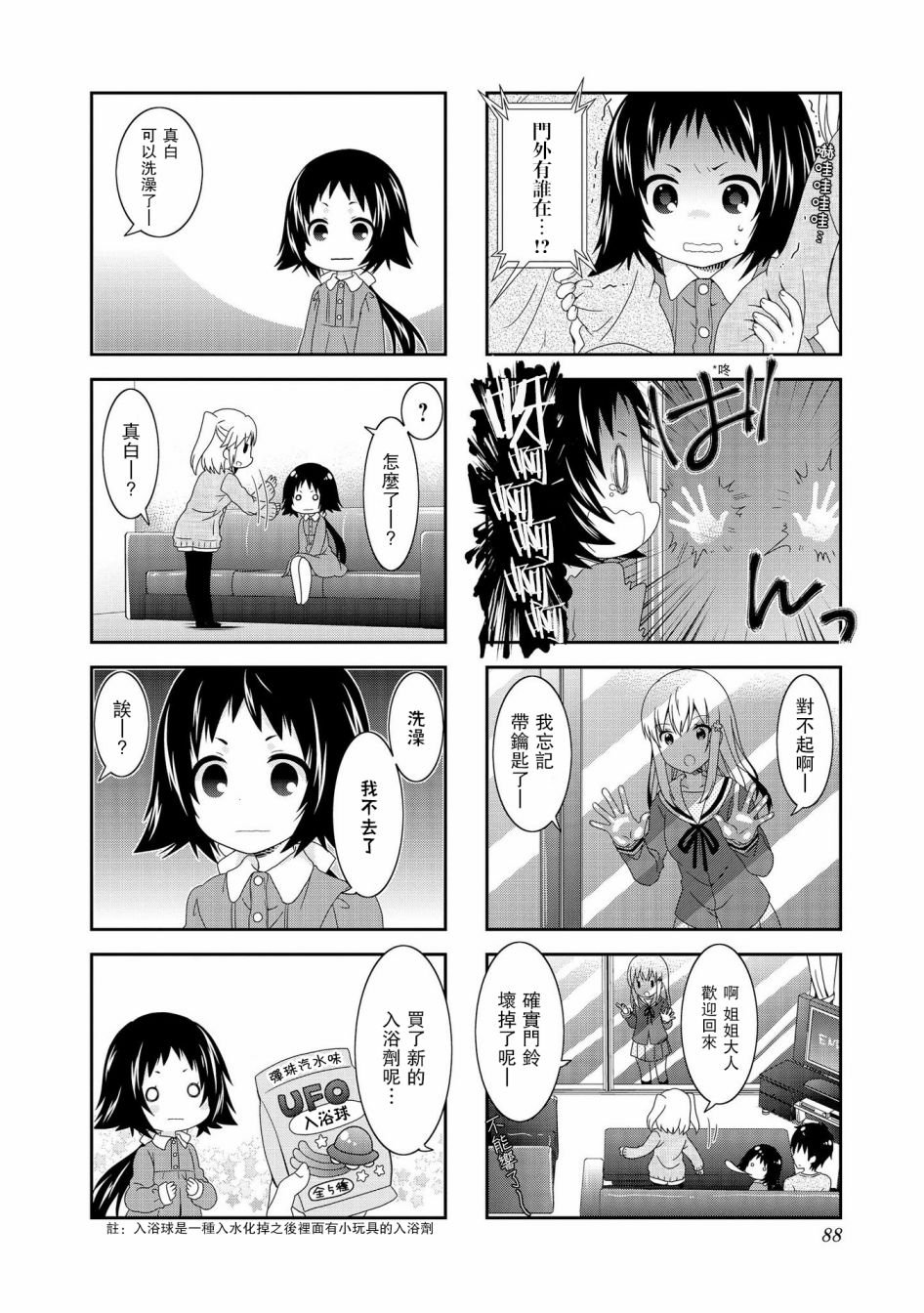 第90话